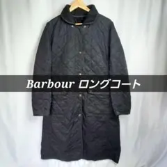 バブアー キルティングジャケット M相当 ブラック 膝下