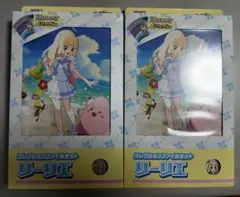 クリアファイルセット リーリエ