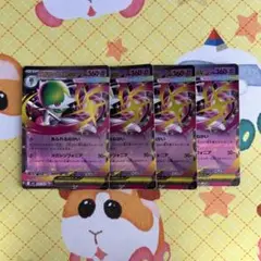 ポケモンカード メガサーナイトex RR 4枚