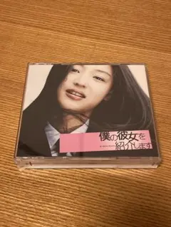 僕の彼女を紹介します サウンドトラック CD