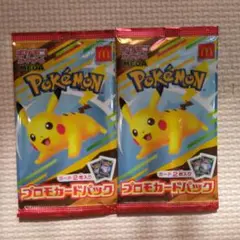 【 新品未開封 】ポケモンカード ハッピーセット プロモ カード 2パック