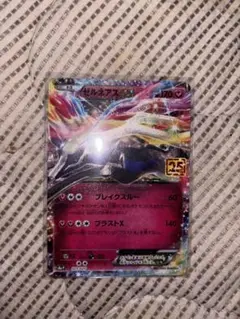 ゼルネアス 25th ポケモンカード