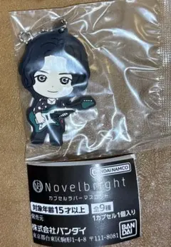 【匿名】Novelbright ガチャ　カプセルラバーマスコット 沖相場次郎