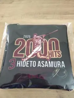 浅村栄斗 2000ヒット達成記念グッズ しきりポーチ