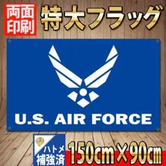 US.AIR.FOUSE　banner 346　BIG Flag アメリカ空軍