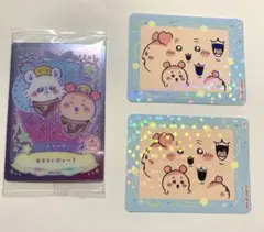 ちいかわ ウエハース モモンガ 古本屋　丸美屋ふりかけシール2枚