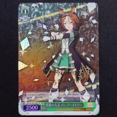 黒鉄の大志 バンブーメモリー SP 1枚