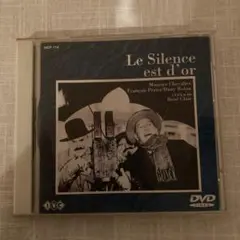 沈黙は金('47仏) DVD