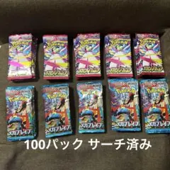 ポケモンカード メガシンフォニア メガブレイブ サーチ済み100パックセット
