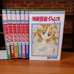 神風怪盗ジャンヌ 全7巻セット