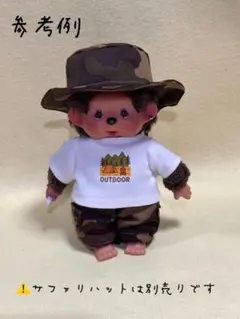 no.:-125モンチッチSサイズ プリントTシャツ＆パラシュートパンツ