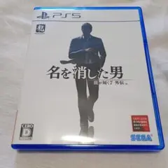 美品 PS5 龍が如く7 外伝 名を消した男