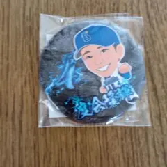 ベイスターズ 度会隆輝選手缶バッチ