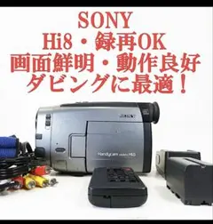 動作良好 Video.Hi8ソニー CCD-TRV90 高画質8ミリビデオカメラ 動作良好 Video.Hi8ソニー CCD-TRV90 高画質8ミリビデオカメラ