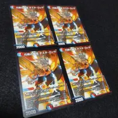灼熱の闘志 テスタ·ロッサ