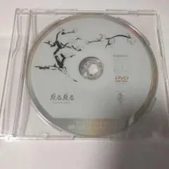 見る見る　2003年4月号