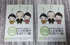 大河ドラマ 花燃ゆ キャラクターシール 2枚