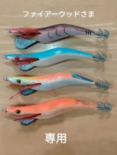 ブリーデン エギマル 4本セット 4号