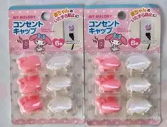 【新品・未使用】サンリオ　マイメロディ　ピアノ　コンセントキャップ　２セット