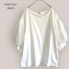 【CHiP CLiP】ボリュームスリーブブラウス　5分袖　カットソー　チュール