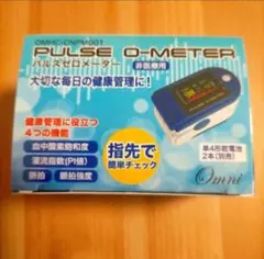 PULSE ０-METER パルス ゼロメーター♪♪