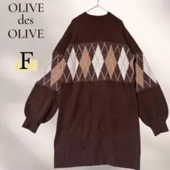 OLIVE des OLIVE 長袖 アーガイルニット F チュニック ワンピ