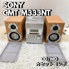 ソニー‼️コンボ　SONY HCD-M333 CDデッキレシーバー ソニー‼️コンボ SONY HCD-M333 CDデッキレシーバー - メルカリ