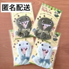 【入手困難】セリア ぬいぐるみ用　コスチューム　着ぐるみ　恐竜　2種　4セット