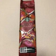 スターバックスコーヒー　空き袋　期間限定　オータムブレンド