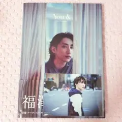 福澤侑 1st 写真集「You &」