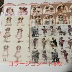 コラージュシート6枚