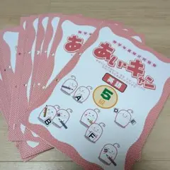 あいキャン英語 5級から13級