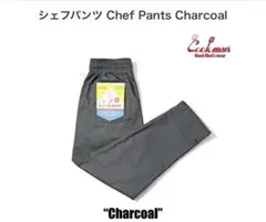 新品タグ付 袋入 クックマン シェフパンツ L チャコールグレー
