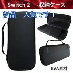 【お値下げ】収納ケース Switch2 持ち運びポーチ 大容量 防塵 保護