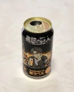 進撃の巨人 リヴァイ サッポロ生ビール 空き缶