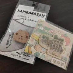 カピバラさん　マスクチャーム
