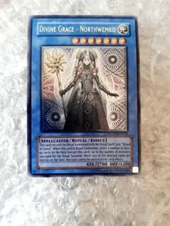 遊戯王 英語 救世の美神ノースウェムコ レリーフ