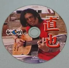 あいのり ラブワゴン / 直也 ４曲入り CD 非売品 フジテレビ 2001