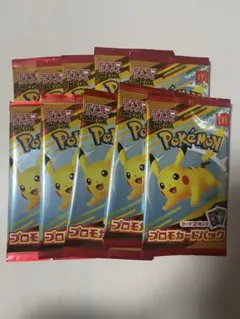 ポケモン プロモカードパック 10パックセット
