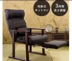 リクライニングチェア　一人用　中古品