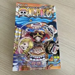 ONE PIECE 112 ワンピース 新品購入後　一読
