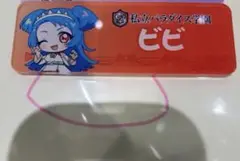 ひみつのアイプリ　ネームプレートマグネット　チィ　ビビ　マグネット　アイプリ