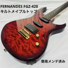 オマケ付 FERNANDES FGZ-420 国産モデル フェルナンデス ギター く日はお得♪ FERNANDES - Yahoo!オークション ( FGZ-420
