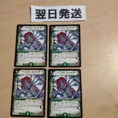 ⒛ 旧枠初期版 ベニジシスパイダー