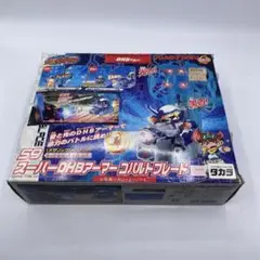 【未使用】スーパーDHBアーマー　コバルトブレード　バトルビーダマン　希少 Amazon.co.jp: バトルビーダマンゼロ スーパーDHBアーマー