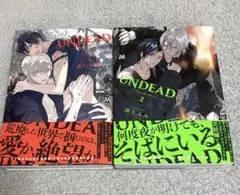 UNDEAD -アンデッド- （1）（2）セット/露久ふみ