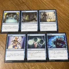⭐︎MTG 青デッキ用　優良ドロー6枚セット　日本語サンダージャンクション統率者