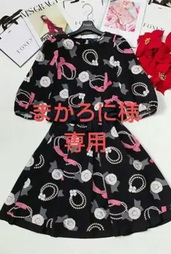 エムズグレイシー セットアップ✨