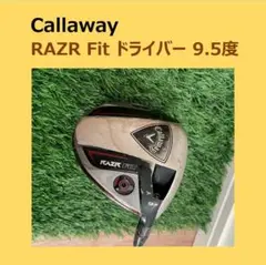 最終値下げ!キャロウェイドライバーRAZR FIT