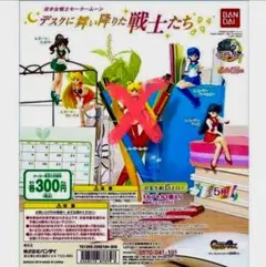 美少女戦士セーラームーン ガチャ ふちこ